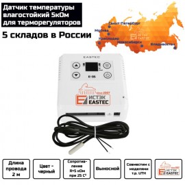 Датчик температуры 5 кОм влагостойкий